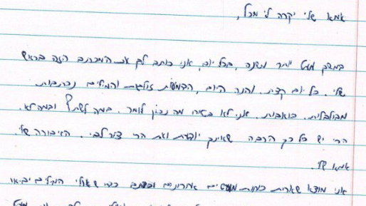 המכתב שהשאיר אסף דגן, טייס הקרב שסבל מפוסט טראומה והתאבד