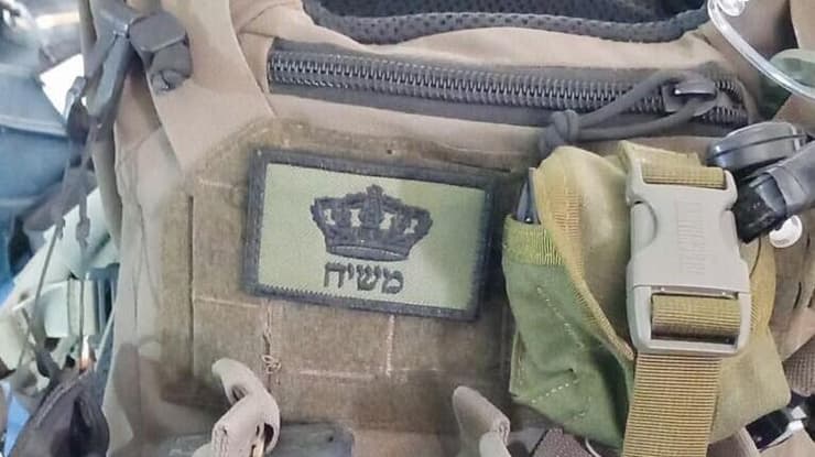 פאץ' "משיח". מחוץ לתחום (צילום: יואב קרן וטקטיקל איקס) הווסט של יוחאי גלם ז"ל עם פאץ' "משיח"