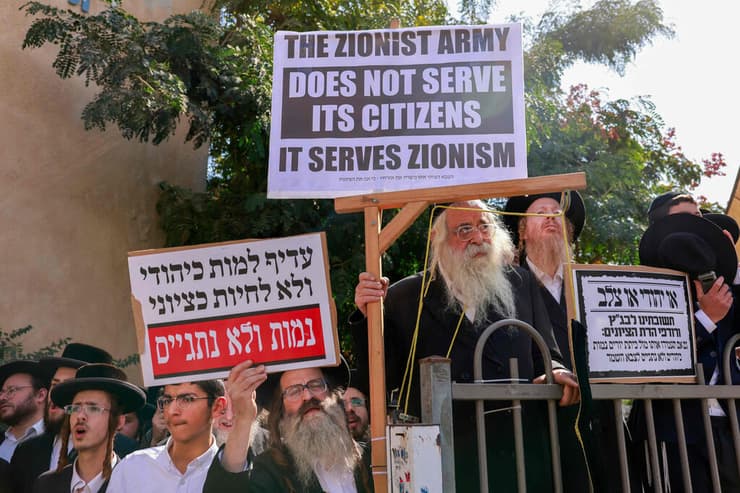 מחאת חרדים נגד הגיוס (צילום: Menahem Kahana / AFP) מחאת חרדים כנגד הגיוס