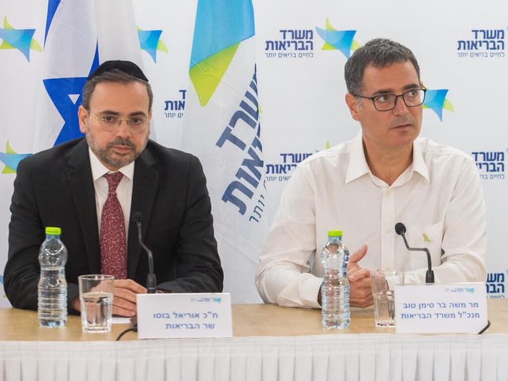 "להעניק למטופלים את המעטפת הראויה והנכונה עבורם". השר והמנכ"ל מברכים על המהלך (צילום: עידו ארז) פתיחת דיוני סל התרופות 2024 מימין: אסנת לוקסנבורג, משה בר סימן טוב, אוריאל בוסו