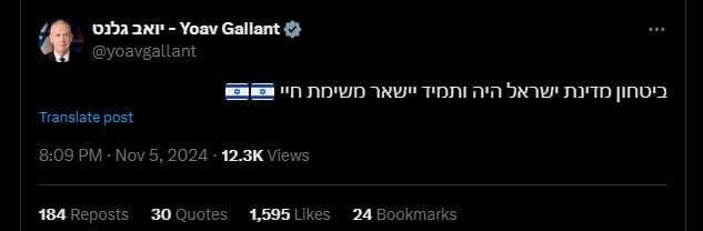 יואב גלנט מגיב לפיטוריו מתפקיד שר ה ביטחון