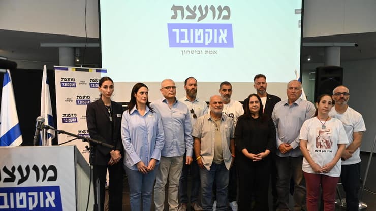 נציגי "מועצת אוקטובר". "דבר אחד היה חסר - קריאה להקמת ועדת חקירה ממלכתית" (צילום: יובל חן ) מסיבת עיתונאים מועצת אוקטובר