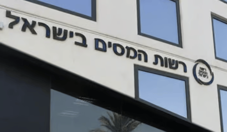 ארכיון (צילום: יובל חן) מס הכנסה