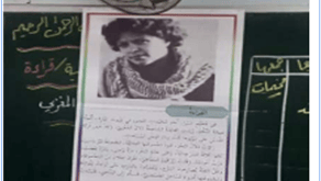 בתי ספר של אונר"א שיש בהם הסתה לטרור ופעילי חמאס