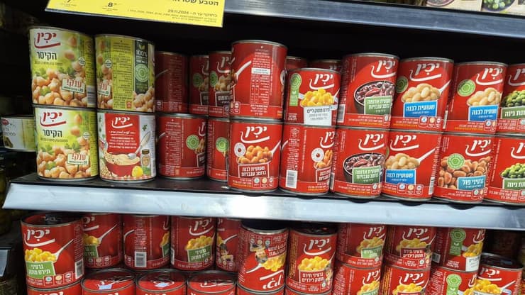 רק שימורים של יכין על המדפים