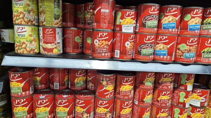 רק שימורים של יכין על המדפים