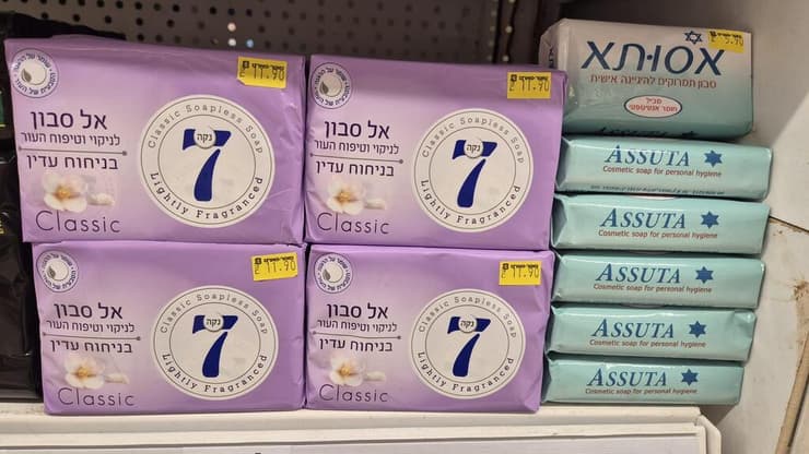 נקה 7 (צילום: מירב קריסטל) סבון של נקה 7