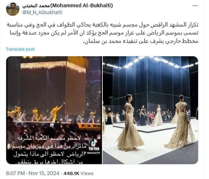 הציוץ של הבכיר החות'י. "סצנת הריקודים חזרה, זה כבר לא מקרי" הציוץ של מוחמד אל-בחיתי החות'י