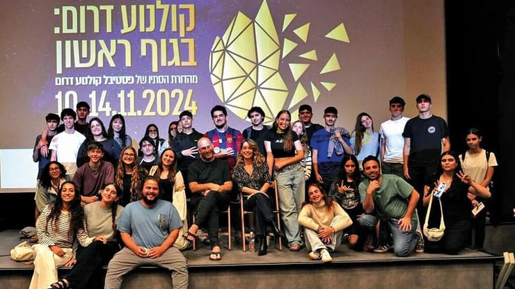 עלמה זק וחנוך דאום עם תלמידי מגמת קולנוע מהעוטף בסינמטק בשדרות