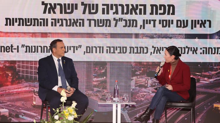 ועידת התחבורה התשתיות והאנרגיה