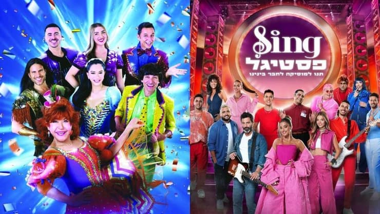 סינג פסטיגל ומופע ג'מבו מותק סינג פסטיגל ומופע ג'מבו מותק