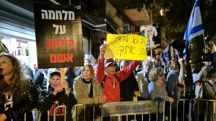 הפגנת תמיכה בגלי בהרב-מיארה