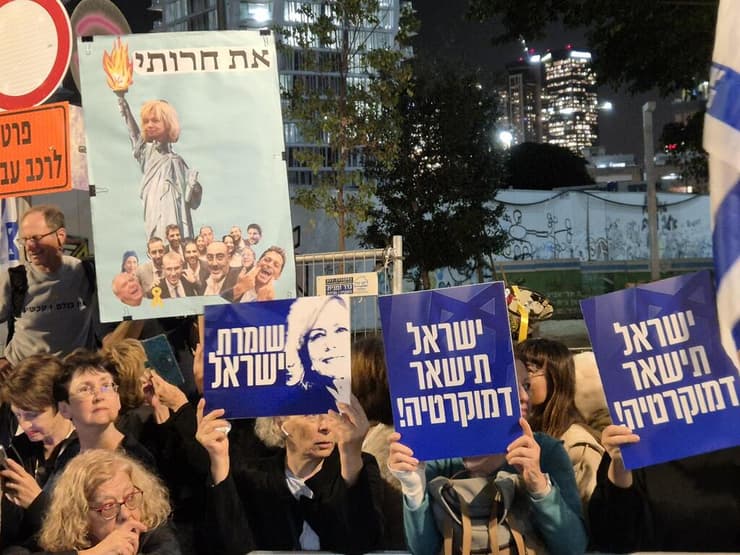 הפגנת תמיכה בגלי בהרב-מיארה