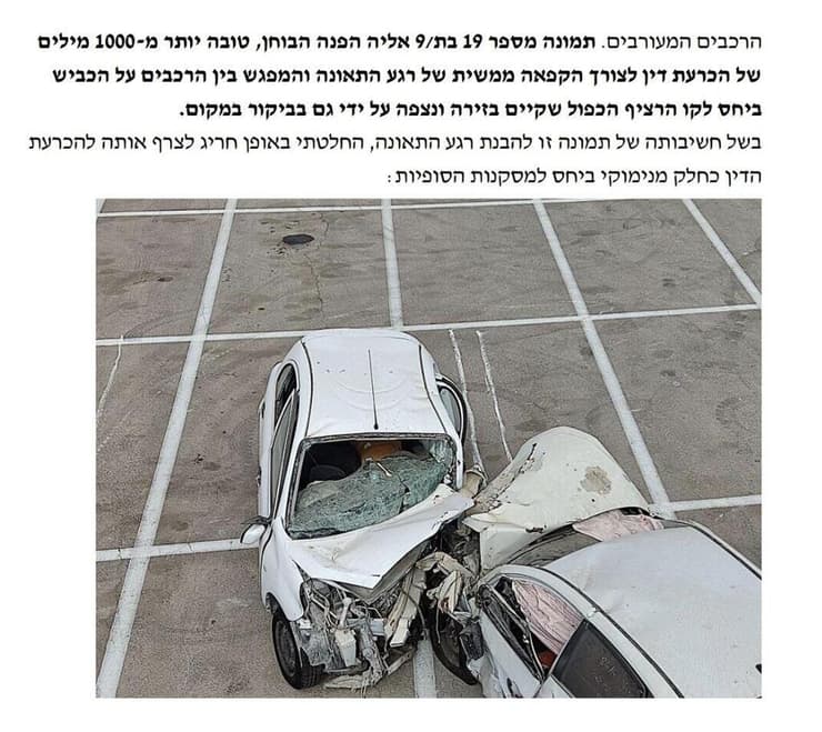 תמונה מזירת התאונה בה הנהג דינקו קפליו פגע בחיילת טל היימן ז"ל