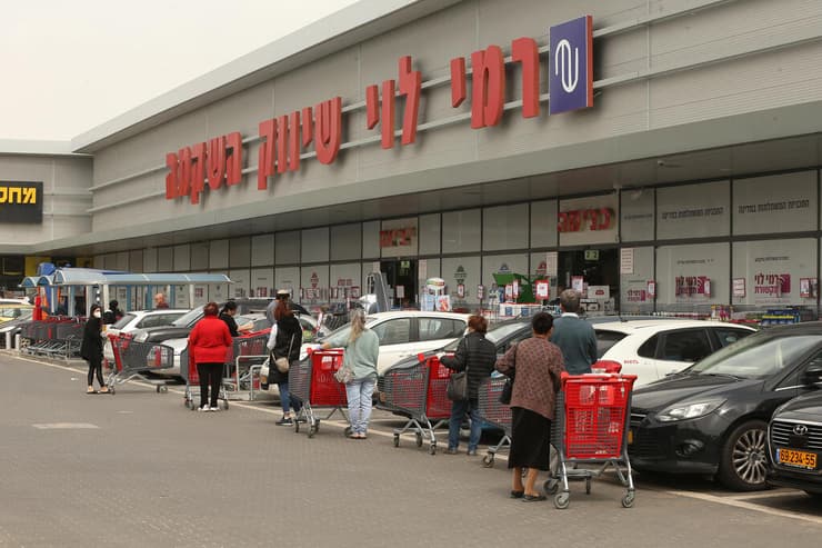 סניף של רמי לוי