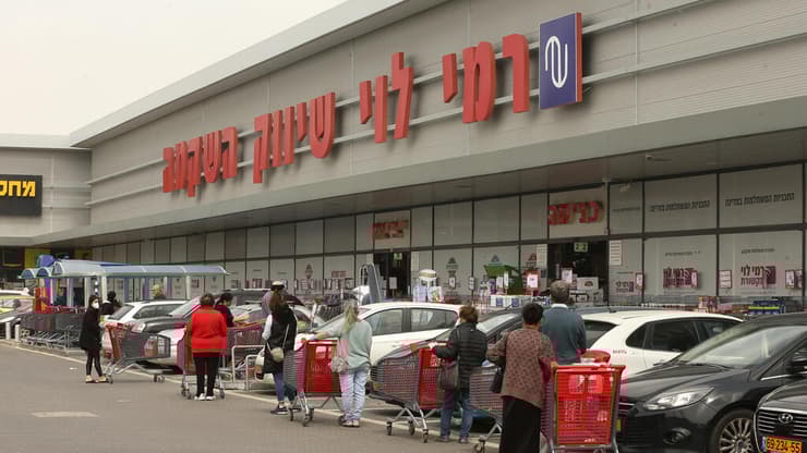 סניף של רמי לוי