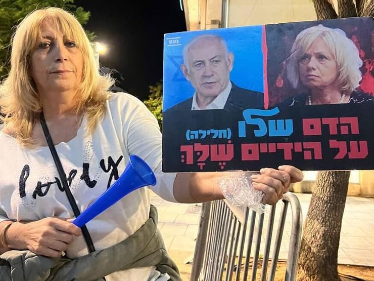 הפגנת תמיכה בגלי בהרב-מיארה