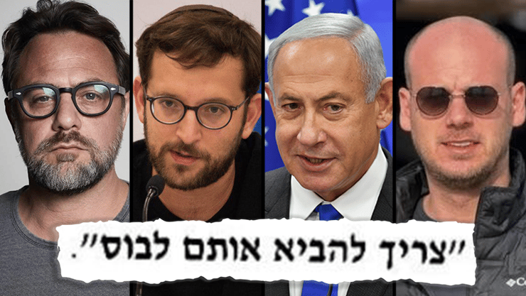 אלי פלדשטיין, בינימין נתניהו,  יונתן אוריך, עופר גולן