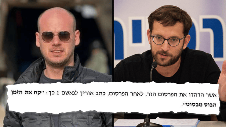 יונתן אוריך,  אלי פלדשטיין 