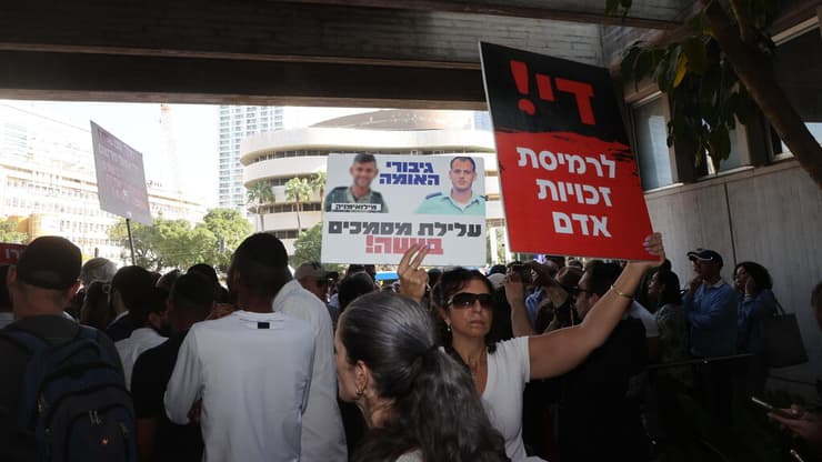 הפגנה של תומכי פלדשטיין מחוץ למחוזי ת"א