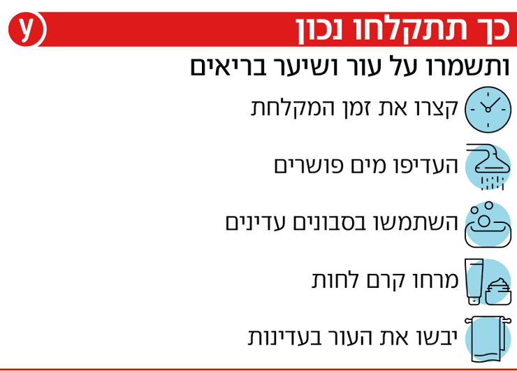 מקלחת