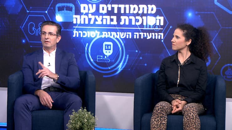 ועידת הסוכרת