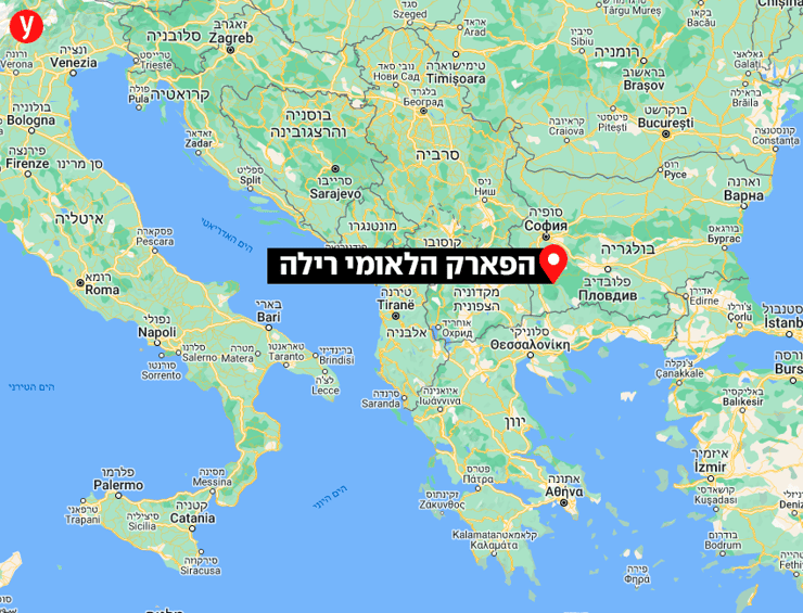 הפארק הלאומי רילה