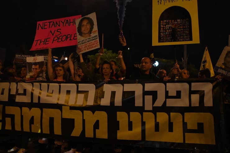 צעדת המפגינים בקריאה להשבת החטופים בדיזינגוף