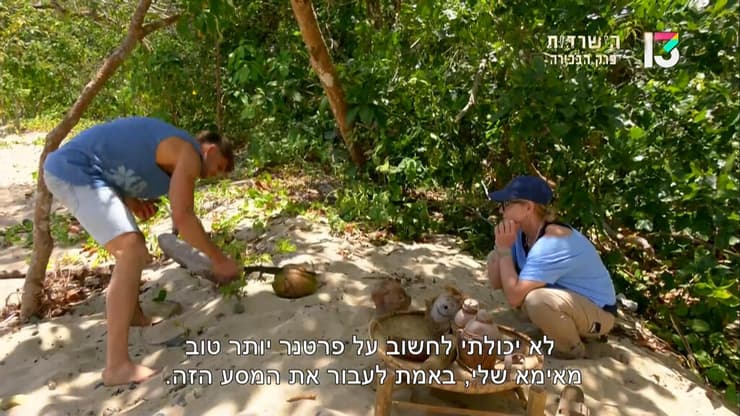 מתוך "הישרדות"