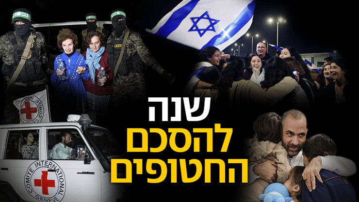 "כמעט לא הייתה שמחה. רק דאגה מהיום הבא" (צילום: Amir Levy/Getty Images, Reuters, Ahmad Hasaballah/Getty Images, דוברות שניידר) "כמעט לא הייתה שמחה. רק דאגה מהיום הבא"