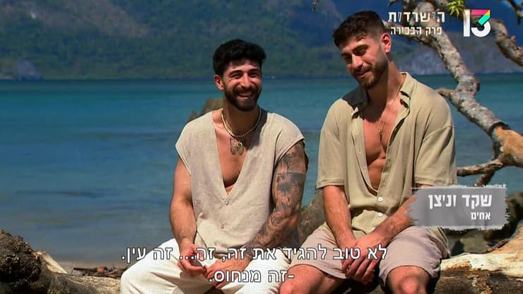 מתוך "הישרדות"