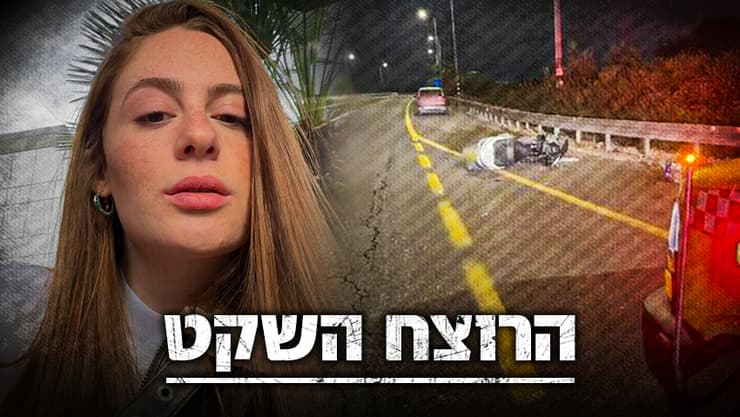 הנערה גיא רענן, שנהרה מפגיעת אופנוע ברחובות, בחודש מרץ