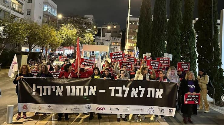 צעדה בכיכר הבימה בסימן המאבק למניעת אלימות נגד נשים ובקריאה לשחרור החטופים