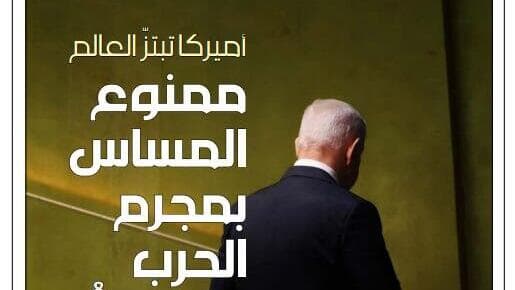 בנימין נתניהו מופיע על שער עיתון אל-אחבאר