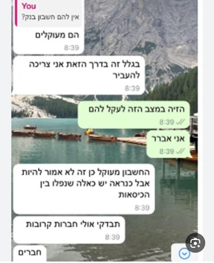 התכתבויות של סתיו קריף עם קורבנות ההונאה כשהתחזה לבן משפחות חטופים