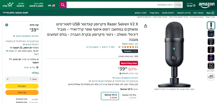 מבצעי אונליין בבלאק פריידיי