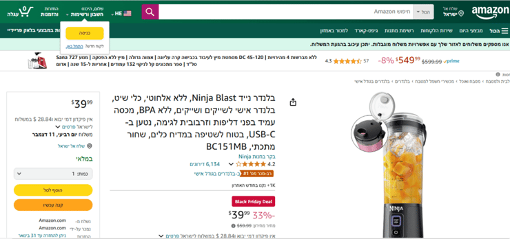 מבצעי אונליין בבלאק פריידיי