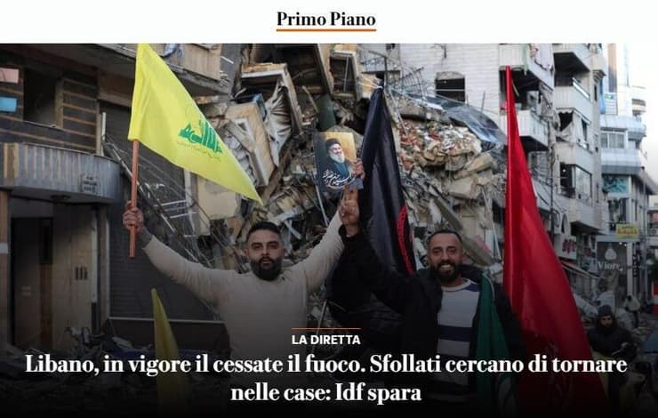 סיקור בעולם הסכם הפסקת אש ישראל חיזבאללה לבנון