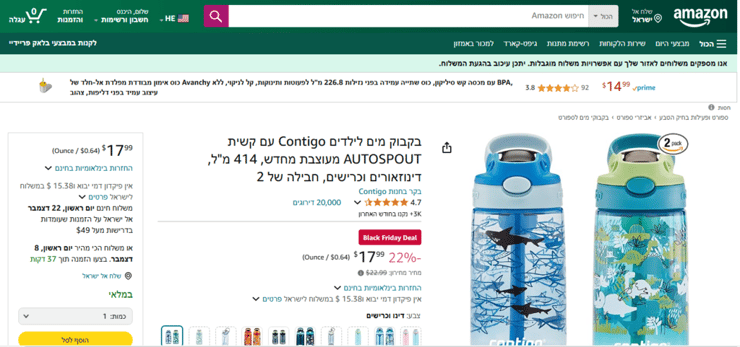 מבצעי אונליין בבלאק פריידיי