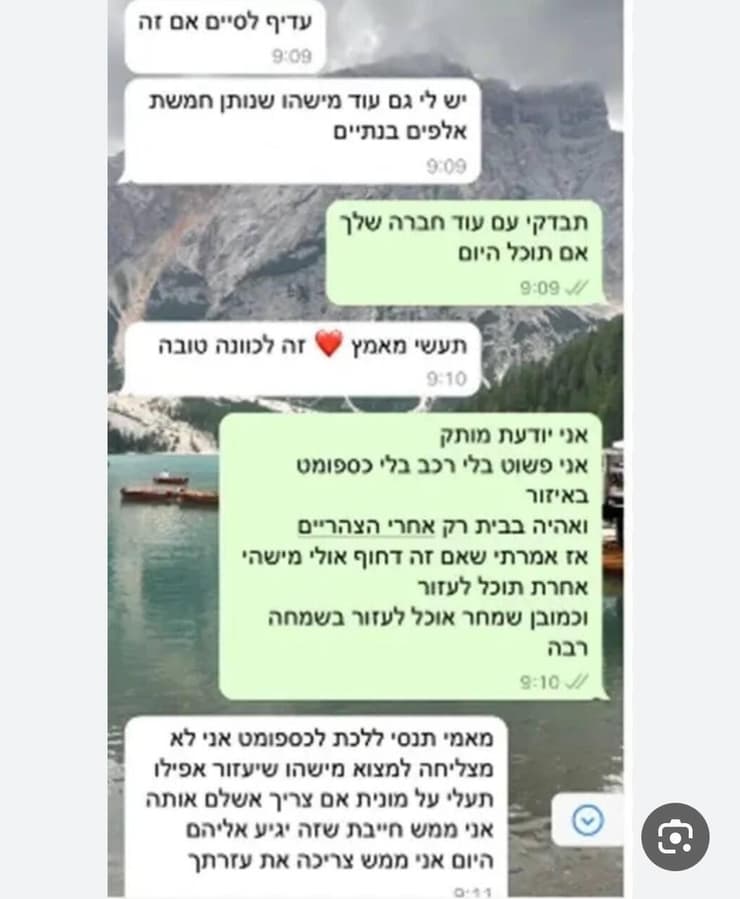 התכתבויות של סתיו קריף עם קורבנות ההונאה כשהתחזה לבן משפחות חטופים