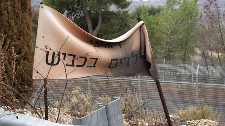 מנרה אחרי ההסדרה עם לבנון
