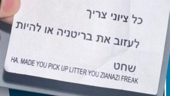 פליירים בלונדון: "ציונים, עזבו את בריטניה או תיטבחו"