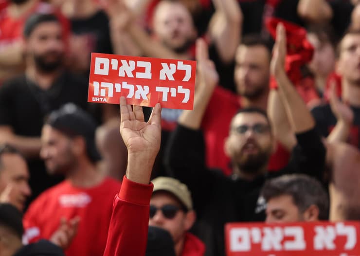 אוהדי הפועל תל אביב