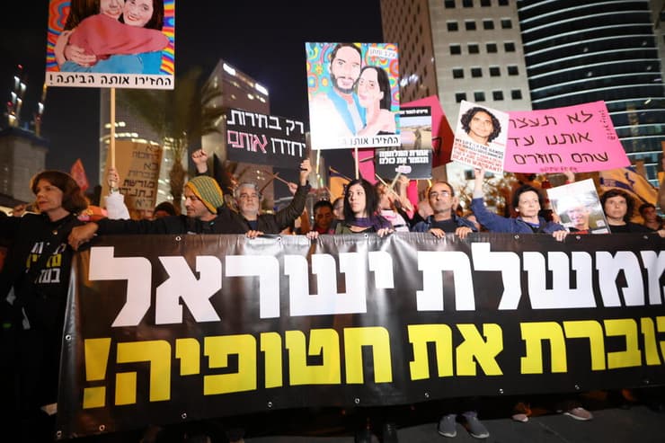 הפגנה להחזרת החטופים בדרך בגין, תל אביב