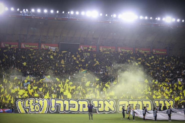 אוהדי בית"ר ירושלים
