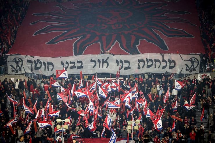 אוהדי הפועל ירושלים