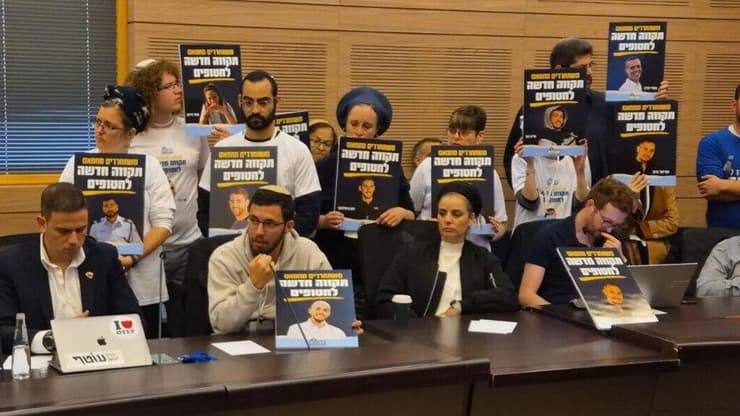 משפחות החטופים בפורום התקווה