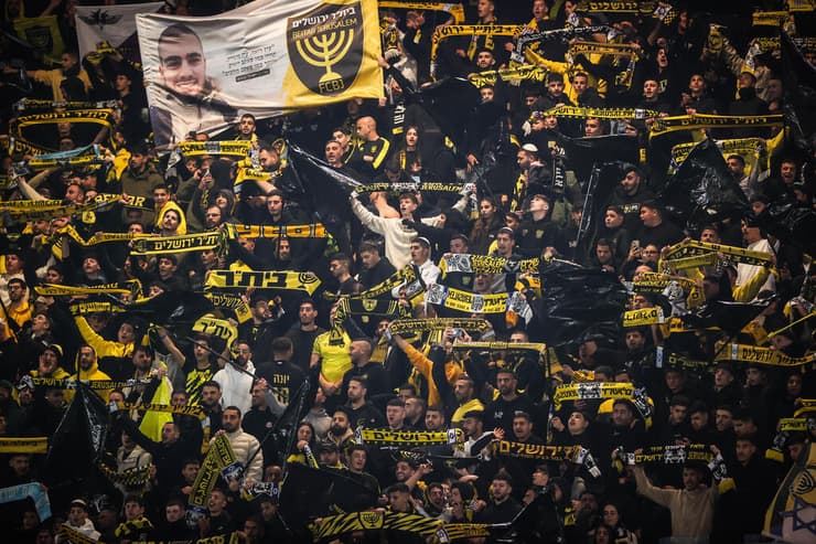 אוהדי בית"ר ירושלים