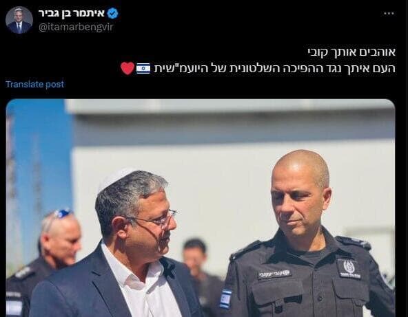 איתמר בן גביר וקובי יעקובי 