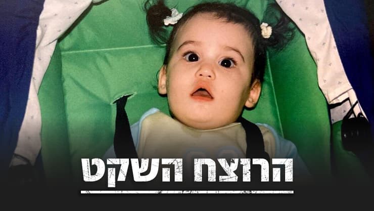 רוני שחר